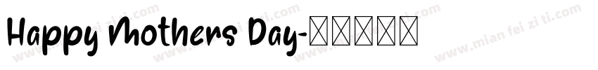 Happy Mothers Day字体转换